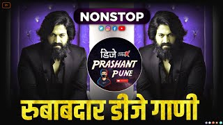 नाचायला लावणारी डिजे गाणी  नॉनस्टॉप हिंदी मराठी डिजे ∣ Nonstop Marathi Vs Hindi Dj Song Dj Marathi [upl. by Stanwin]