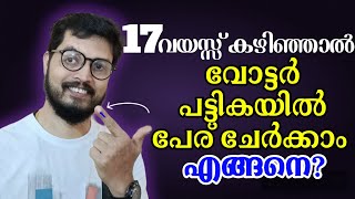 How To Apply For Voter ID Card Online In Malayalam  Voter Card Apply Online 2024  DADUZ CORNER [upl. by Aidnac]