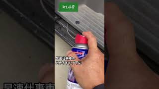 WD40 フレキシブルストロー [upl. by Pedaias]