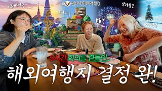 OOO 여행 브이로그 ep0 당연히 싱가폴을 갈 거라고 생각했다면 경기도 오산입니다 [upl. by Emanuela]