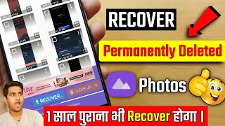 How To Recover DELETED Photos In Mobile  Android ⚡  How to Restore deleted pictures from android [upl. by Timofei]