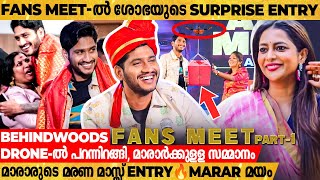 ആരാധകരെ കെട്ടിപ്പിടിച്ച് ആവേശംകൊള്ളിച്ച് Marar Fans Meet ഒരു ഉത്സവമായപ്പോൾ  Akhil Marar Fans Meet [upl. by Elfrieda]