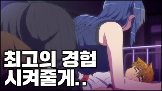 보건쌤한테 강제로 뺏겨버렸다💕 [upl. by Werd]