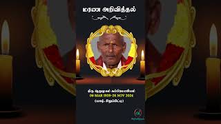 Mr Arumugam Subramaniam  RIP  Jaffna shrots [upl. by Oam]