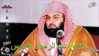 Sheikh Abdulrahman AlSudais  Quran 06 AlAnam  سورة الأنعام [upl. by Athallia936]