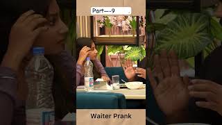 Waiter prank 🫶🤣 part9 funny comedy story series shortvideo [upl. by Eloccin31]