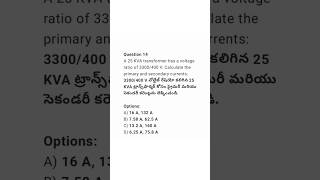 Transformer Numericals [upl. by Eniluap]