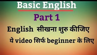 Spoken English  Basic English Part 1 JTET Class 8 to 12 [upl. by Niwle108]