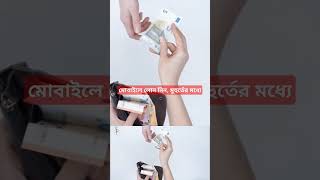 ১ মিনিটে লোন নিনমোবাইল দিয়েshortsvideo shorts viralshorts [upl. by Aislehc]