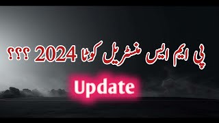 Pms mimisterial quota 2024 update  Court Case [upl. by Chessa673]