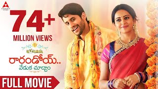 Rarandoi Veduka Chudhamᴴᴰ Telugu Full Movie  chayakkineni Rakul Preet [upl. by Martynne]