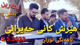 Hersh Kani Hayrani Ahangi kalar552023 Part 1Korg By Shwan Music هێرش کانی حەیرانی ئاهەنگی کەلار [upl. by Danya]