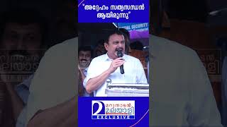 quotഅദ്ദേഹം സത്യസന്ധൻ ആയിരുന്നുquot  K Muraleedharan  PP Divya [upl. by Ozkum]