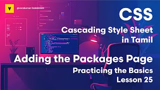 Adding the Packages Page I CSS IN TAMIL  Practicing The Basics  Lesson 25 [upl. by Anitsuj]