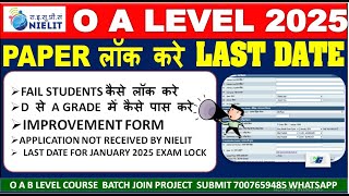 O A LEVEL EXAM LOCK LAST DATE  FAIL STUDENT  IMPROVEMENT FORM  NEW UPDATES JANAURY 2025 EXAM [upl. by Kress]