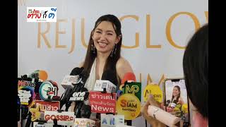 เบลล่า ฟรีเซนเตอร์คนใหม่ กิฟฟารีน REJU GLOW [upl. by Lennie]