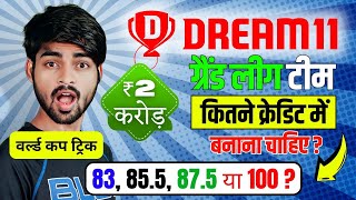 Win Mega Grand League 💰 in Dream11  How to Earn 2 Crore in Dream11 Using Credit 2024 [upl. by Hodge]