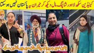 Canadian Sikhs cant be surprised to see Lahore Shopping mall it cant be Pakistan [upl. by Mur489]