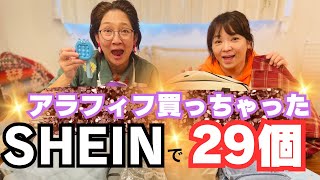 【SHEIN】3万円分。キッズ用品、中年太りもサイズ有り！本気でレビュー！ [upl. by Tletski]