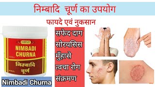 निम्बादि चूर्ण के फायदे एवं नुकसान । Nimbadi Churna Use Dose amp side effects [upl. by Dami]