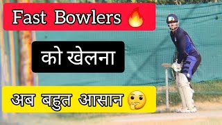 Fast Bowlers को कैसे खेले 🤔 How To Face Fast Bowling In Cricket With Vishal  Batting Tips In Hindi [upl. by Mayap]