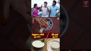 செஞ்சு பாருங்க அட்டகாசமா இருக்கும்🤩🥳😋 food [upl. by Merwin998]