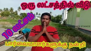 1 லட்சம் ரூபாயில் அழகான ரெடிமேட் வீடு  கேள்வி பதில்கள் [upl. by Aicilana]