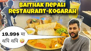 यो पो हो त Offer 1999 ma Unlimited Food only in Baithak Nepalese🇳🇵Restaurant  RohitKC [upl. by Pharaoh95]