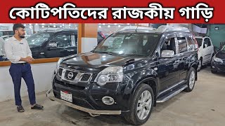 কোটিপতিদের রাজকীয় গাড়ি । Nissan X Trail Price In Bangladesh । Used Car Price In Bangladesh [upl. by Hcurab452]