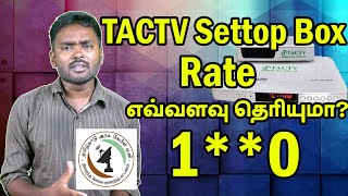 TACTV Settop Box Cost  Tamilnadu Arasu CableTV Settop Box  ANBU TECH [upl. by Arais123]