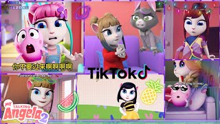 Talking Angela 2 and Becca Tiktok Videos🌈🌠 Premiere🔵 [upl. by Junno713]