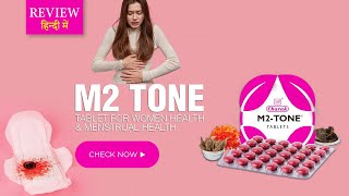 M2 Tone Tablet For Women  Review Tablet For Women Health amp Menstrual health  Best Price in India [upl. by Nuahsad]