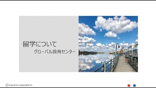 2024年度教育懇談会 留学について説明 [upl. by Lowrie]