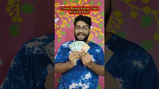 Chele🔥Bomb💣🧨Kenar Taka💸Ki Kore Pelo😱 shorts funny comedyshorts rohanratna [upl. by Quartas147]