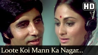 Loote Koi Mann Ka Nagar HD  Abhimaan Song  Amitabh Bachchan  Jaya Bhaduri  70s Classic Hits [upl. by Mabel]