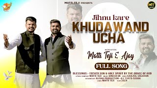 New Masih Song  Jihnu Kare Khudawand Ucha  Bro Matti Teji amp Ajay Masih  YP ED mattiteji [upl. by Yntirb]