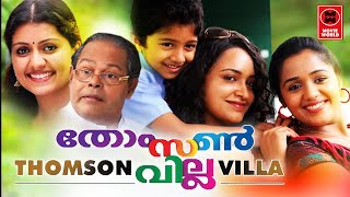 Malayalam Full Movie Thomson Villa CastHemanth Ananya Sarayu Lena Innocent etc [upl. by Hibbitts]