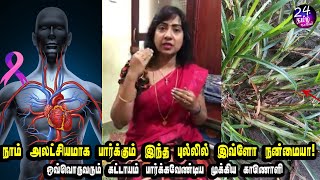 இந்த செடியில் இவ்ளோ மருத்துவ நன்மைகளா  goosegrass health benefits in tamil  asha lenin videos [upl. by Raf]