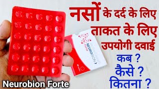 Neurobion Forte Tablet Benefits  Uses  Dosage  Side Effects amp Review  Vitamin B12 [upl. by Eentrok887]