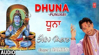 Dhuna I Punjabi Shiv Bhajan I SALEEM I Full Audio Song I Shiv Mere I Monday Special Shiv Bhajan [upl. by Helbonia]