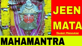 Jeen Mata Bhajan  श्री जीण भगवती नमो नमः  Powerful Jeen Mata Mantra [upl. by Alenas]