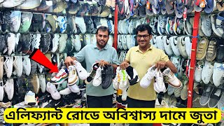 এলিফ্যান্ট রোডে Sneakers অবিশ্বাস্য অফার 😱 ৭০০ স্টাইলিশ জুতা  Sneakers Price In Bangladesh 2023 [upl. by Neukam]