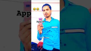 Apple Ka Phone 😱AshrafRoxofficial youtubeshorts viralvideo trending comedy funny shorts [upl. by Airres]