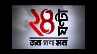 24 Ghanta New Channel ID [upl. by Nicodemus]