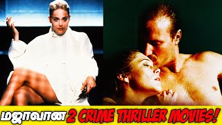 மஜாவான 2 Crime Thriller Movies   Basic Instinct 1992  Body Heat 1981  Review in Tamil [upl. by Holub522]