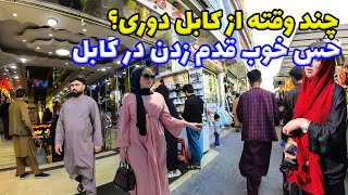 Afghanistan 4K kbaul City tour [upl. by Duff]