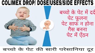 Colimex oral drop  बच्चो की पेट दर्द की दावा  colimex drop in Hindi  uses  life care medicine [upl. by Inna]