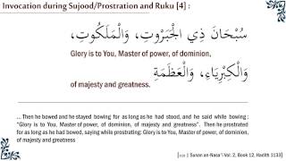 Dua during Sujood and Ruku Prostration and bowing 4 [upl. by Ahsimak779]