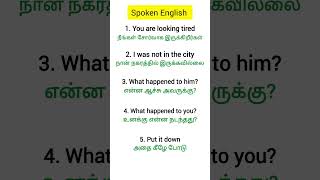 1minuteenglishspeakingpracticesentences gk englishspeakingpracticesentences vocabulary [upl. by Yatnoed]