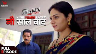 नौ साल बाद  Crime Patrol Satark  Nine Years later  crimepatrol क्राइमपेट्रोल [upl. by Ahsurej]